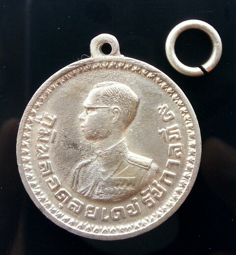 เหรียญชาวเขา จ.เชียงใหม่