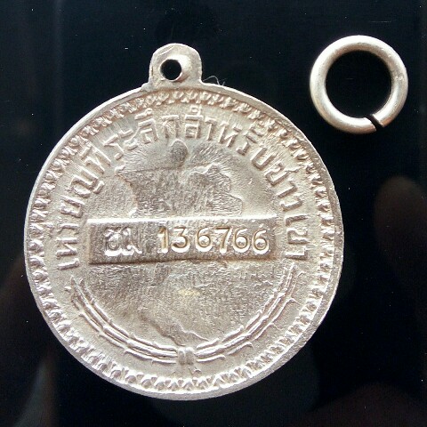 เหรียญชาวเขา จ.เชียงใหม่