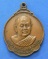 เหรียญแซยิด 60 ปี หลวงพ่อสมชาย วัดเขาสุกิม ปี 28
