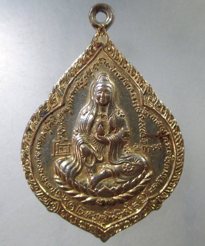 ๒๐ เหรียญพระโพธิ์สัตว์กวนอิม หลังพระสังกัจจายน์