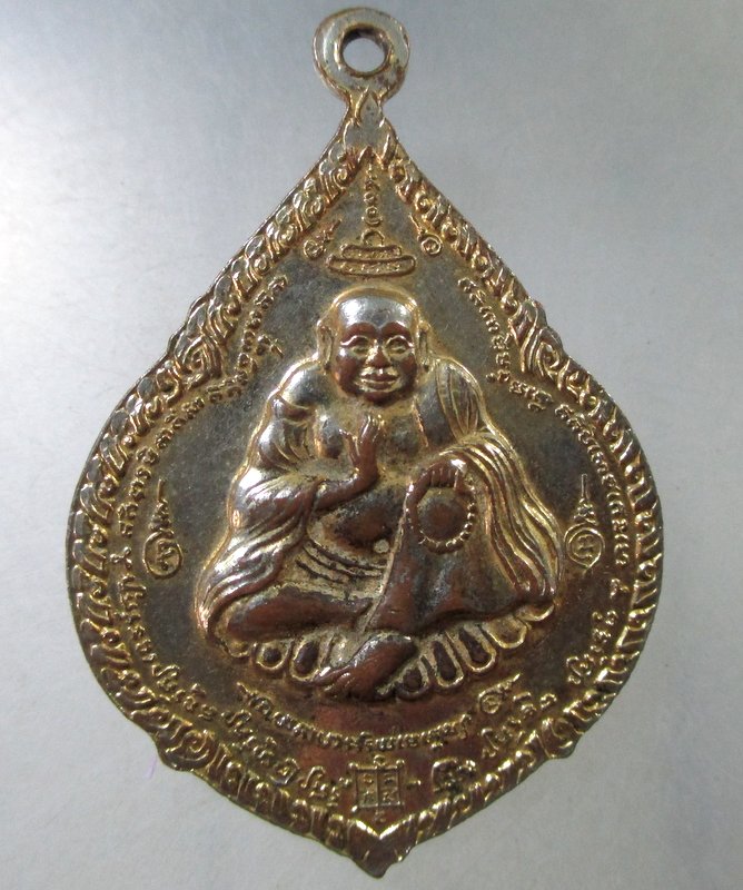 ๒๐ เหรียญพระโพธิ์สัตว์กวนอิม หลังพระสังกัจจายน์