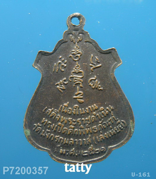 พระไวโรจนะพุทธะ วัดเล่งเน่ยยี่ กทม ปี2521