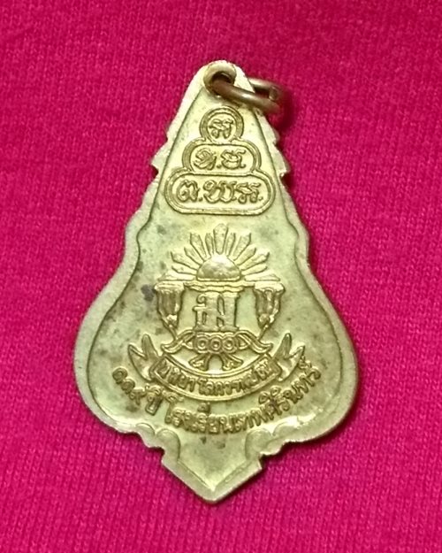 เหรียญเจ้าคุณนรฯ วัดเทพศิรินทร์ กทม. (119ปี โรงเรียนเทพศิรินทร์)