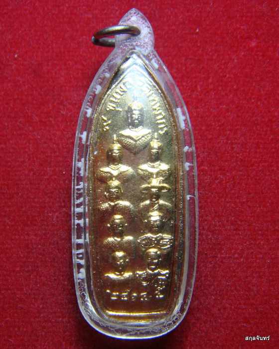 เหรียญพระประจำวัน หลัง 9 ยอดขุนพล วัดเทพากร ปี 2514-15 หลวงพ่อกวยปลุกเสกครับ