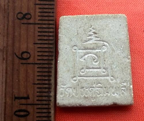 เริ่ม 10 บาท กับ พระผงสมเด็จ วัดประดู่ฉิมพลี   ...DH697