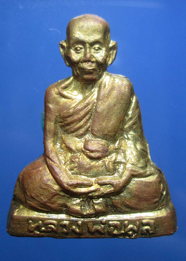 รูปเหมือนหลวงพ่อพูลวัดไผ่ล้อม เนื้อทองเหลือง รุ่นแรกปี2536พร้อมกล่องเดิม