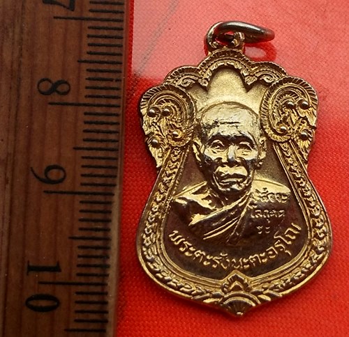 เริ่ม 10 บาท กับ เหรียญเสมาพระตะรังนะตะอรุโณ สัจจะโลกุตตระ สำนักสงฆ์สัจจะโลกุตตระ สระบุรี  ...DH713