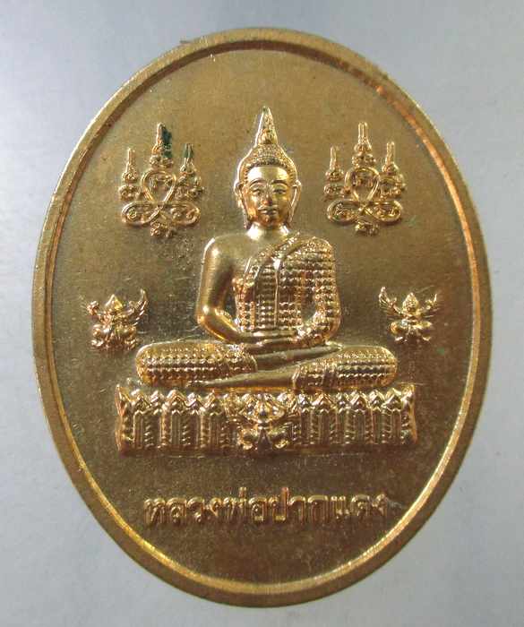 ๒๐ เหรียญหลวงพ่อปากแดง-หนุมานเชิญธงชัย วัดพราหมณี จ นครนายก