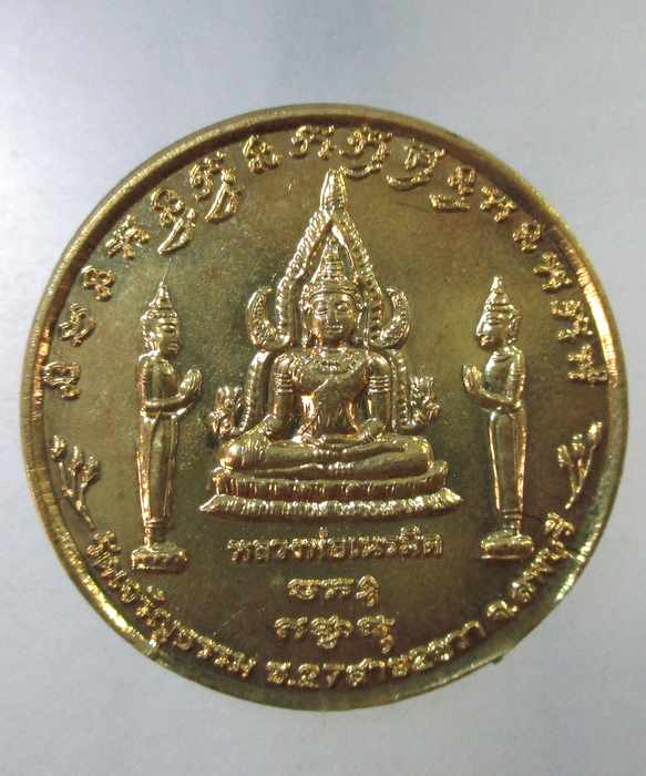 ๒๐ เหรียญหลวงพ่อเนรมิต -พระเปิดโลกมหาลาภ วัดเจริญธรรม จ ลพบุรี 