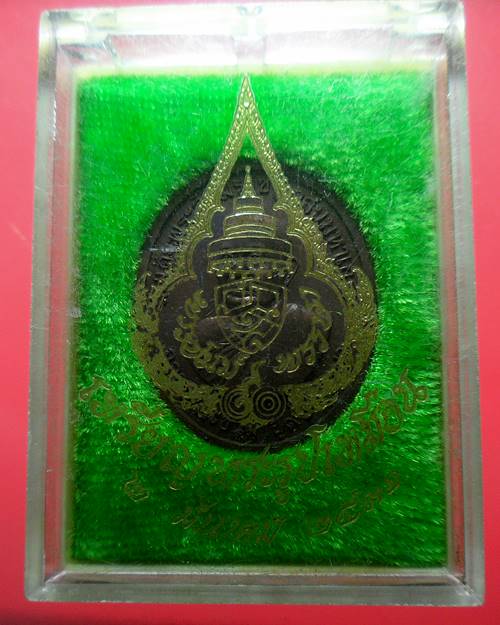 เหรียญสมเด็จพระสังฆราช (วาสนมหาเถร) ฉลองพระชนมายุ 90 พรรษา หลัง ภปร. ปี 2531 หลังภปร