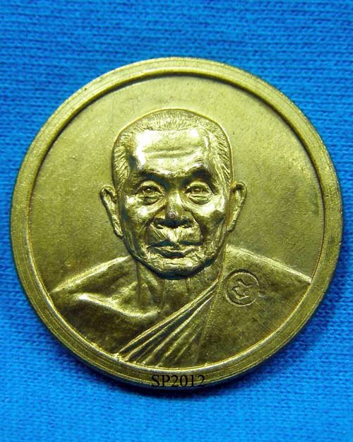 เหรียญกลมทองแดงกะไหล่ทองเดิม(กรรมการ) ตอกโค๊ด หลวงพ่อแช่ม วัดดอนยายหอม จ.นครปฐม ปี 2526