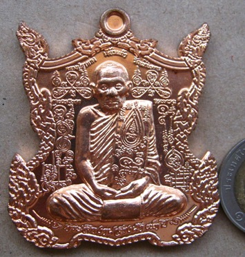 เหรียญหลวงปู่กาหลง วัดเขาแหลม สระแก้ว ปี2552เลข1854 หลังพระนารายณ์ตวาดหิมพานต์ เนื้อทองแดง+ซอง
