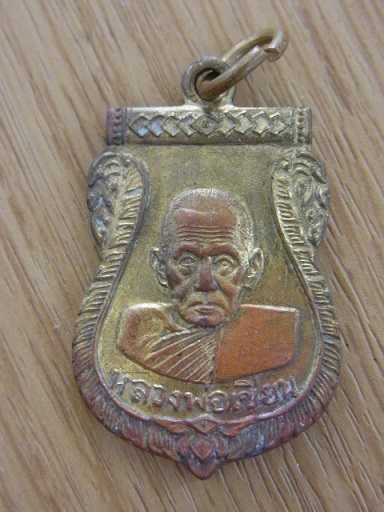 เหรียญ ลพ เงิน หลัง ลพ เขียน ปี 16 ลพ ทบ ปลุกเสก