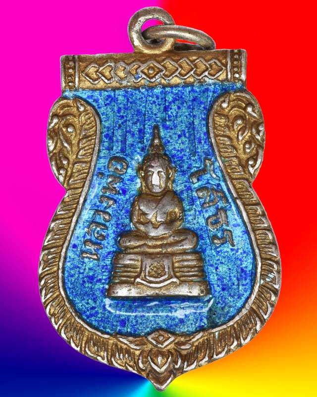 เหรียญเสมาลงยาสีฟ้า หลวงพ่อโสธร ปี๐๙