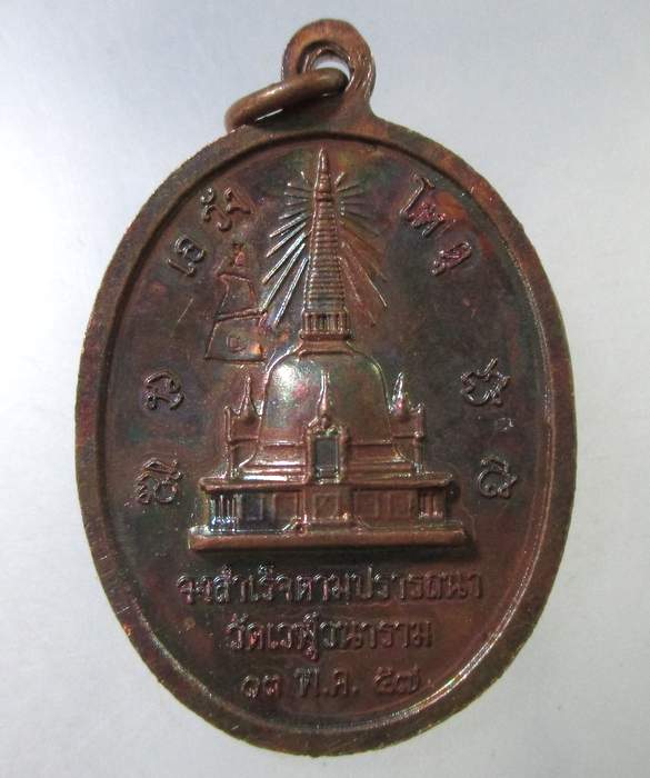 ๒๐ เหรียญซุ้มกอ มีกูแล้วไม่จน วัดเวฬุวนาราม ปี๕๘  ตอกโค็ด