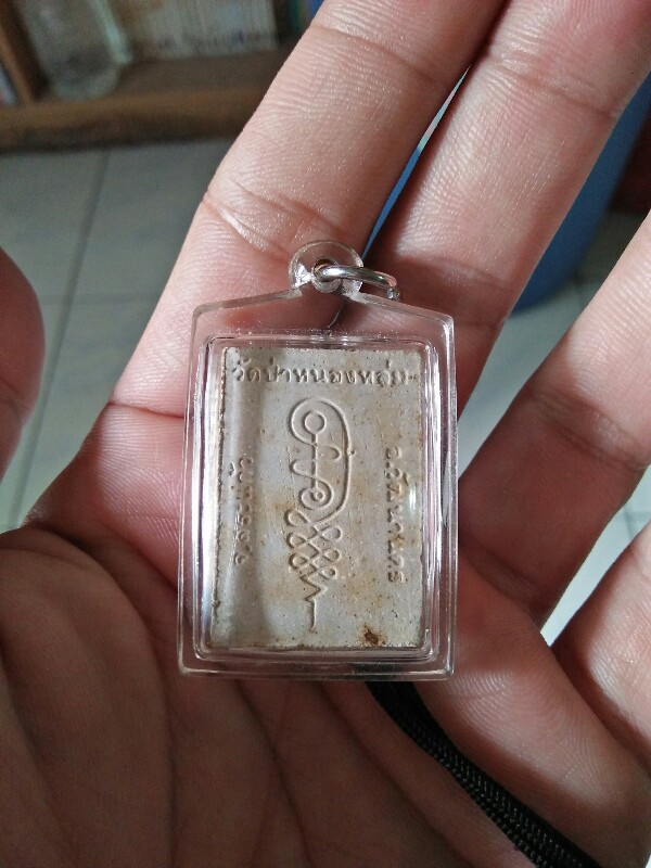 หลวงปู่หมุน ฐิตสีโร