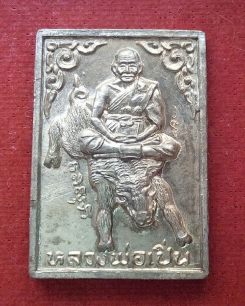 เหรียญขี่หมู เนื้อนวะ หลวงพ่อเปิ่น วัดบางพระ ปี34 พิมพ์ใหญ่ ตอกโค๊ตและจาร ด้านหน้า...เคาะเดียวแดง...