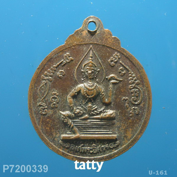 เหรียญเทพ ปี2519 เก่าไม่ทราบที่