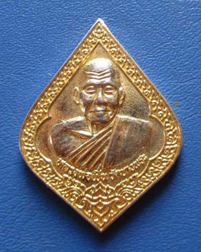 เหรียญหลวงพ่อเปิ่น วัดบางพระ  ปี2537 กะไหล่ทอง