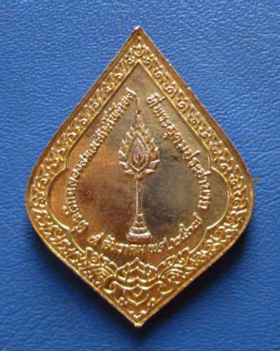 เหรียญหลวงพ่อเปิ่น วัดบางพระ  ปี2537 กะไหล่ทอง