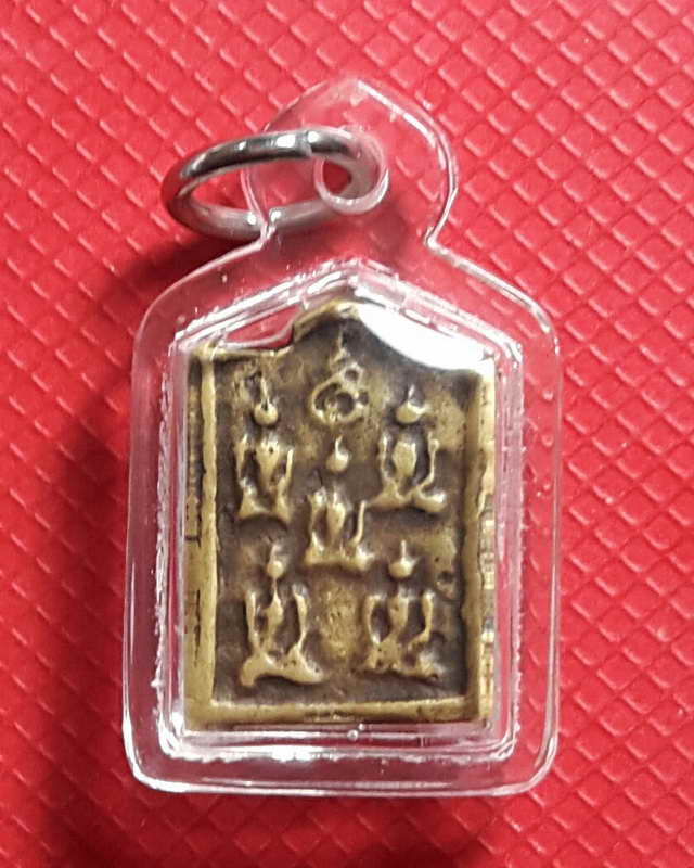 เหรียญหล่อพระเจ้าห้าพระองค์ วัดหูกวาง บรรพตพิสัย นครสวรรค์ หลวงพ่อเงินสร้างเสก ปี ๒๔๕๙