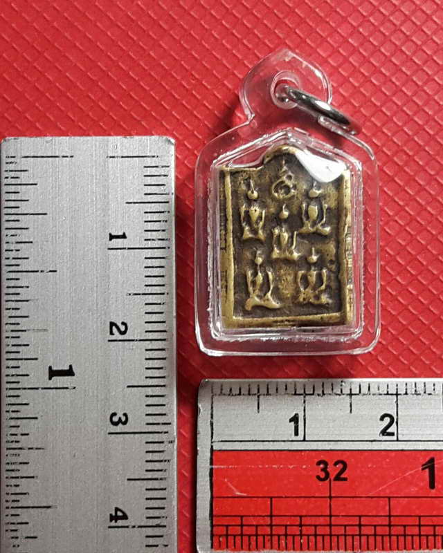 เหรียญหล่อพระเจ้าห้าพระองค์ วัดหูกวาง บรรพตพิสัย นครสวรรค์ หลวงพ่อเงินสร้างเสก ปี ๒๔๕๙