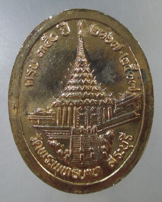 ๒๐ เหรียญ ร ๕ ครบ ๓๕๐ ปี วัดพระพุทธบาท จ สระบุรี