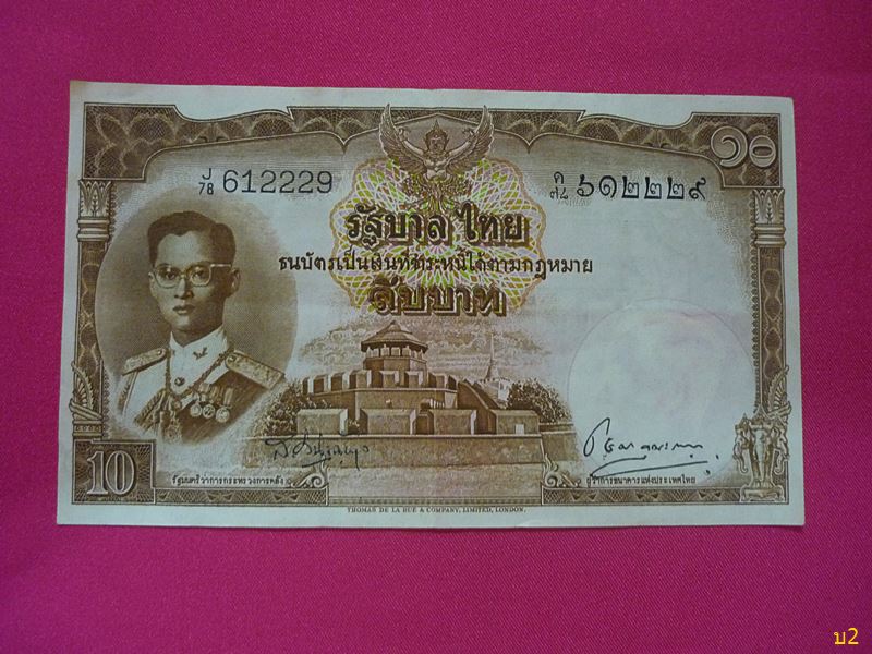 ธนบัตร10บาท เลขตอง 222 (โทมัสแบบ9)  