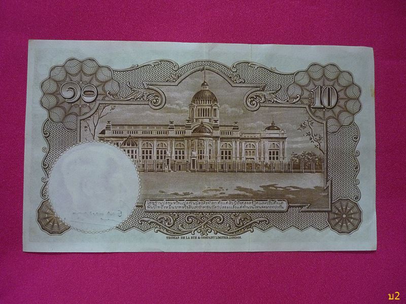 ธนบัตร10บาท เลขตอง 222 (โทมัสแบบ9)  
