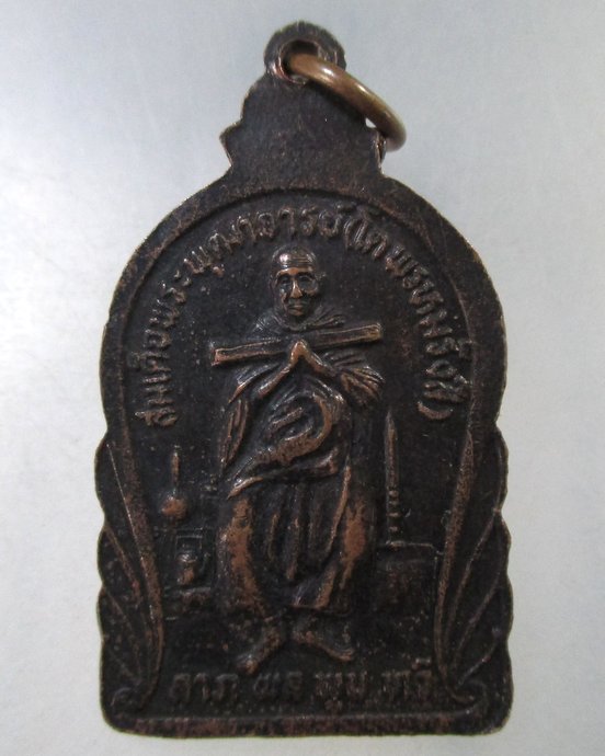 ๒๐  เหรียญสมเด็จพุฒาจารย์โต ยิ่งเจริญ