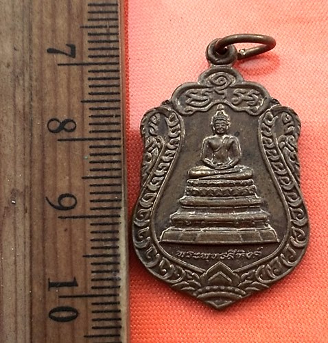 เริ่ม 10 บาท กับ  เหรียญพระพุทธสิหิงค์ วัดดอนตูม จ.ราชบุรี ....DH744