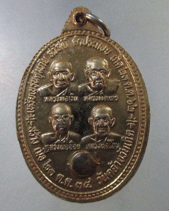 ๒๐ เหรียญรุ่นคุ้มภัย สวัสดิ์ คำประกอบ