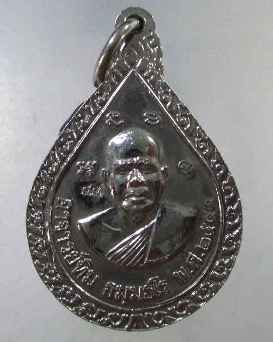 ๒๐ เหรียญหลวงปู่ทวด-อ ทิม วัดช้างให้ ปี๔๓