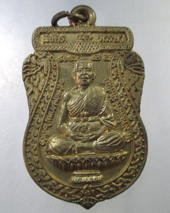 ๒๐ เหรียญนั่งพานหลวงพ่อแดง-หลวงพ่อโต วัดอินทาราม จ สมุทรสงคราม