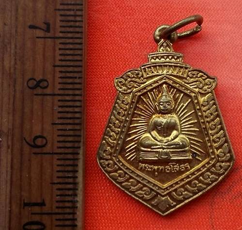 เริ่ม 10 บาท กับ เหรียญหลวงพ่อพุทธโสธร .....DH769