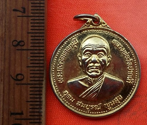 เริ่ม 10 บาท กับ เหรียญหลวงพ่อสด วัดปากน้ำ ปี๒๗ .....DH773