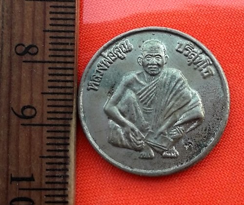 เริ่ม 10 บาท กับ เหรียญหลวงพ่อคูณ วัดบ้านไร่ .....DH780