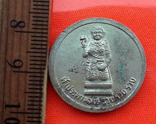 เริ่ม 10 บาท กับ เหรียญหลวงพ่อคูณ วัดบ้านไร่ .....DH780