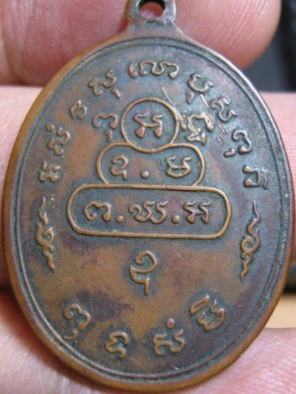 เหรียญสังฆาติใหญ่ท่านเจ้าคุณนรฯ พิมพ์ต.หางยาว ปี2513 เนื้อทองแดง วัดเทพศิรินทร์ กรุงเทพฯ มาพร้อมบัตร