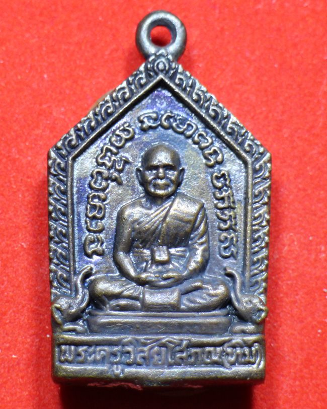 เหรียญหล่อหลวงปู่ทวดพิมพ์ห้าเหลี่ยม วัดช้างไห้ อ.โคกโพธิ์ จ.ปัตตานี