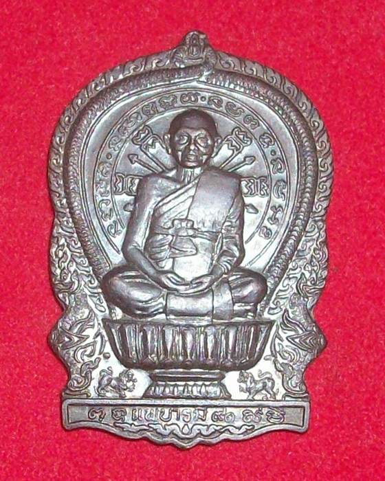 เหรียญนั่งพาน หลวงพ่อแพ 91 เนื้อทองแดง ปี2537 