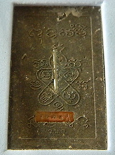 พระสมเด็จผงพรายกุมาร รุ่น 100 วันลพ.สาคร วัดหนองกรับ สวยๆ ฝังตะกรุด โค๊ต+หมายเลข 6471