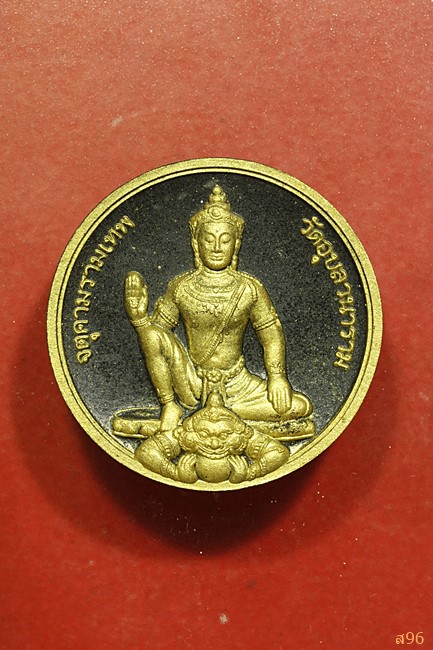 จตุคามรามเทพ วัดอุบลวนาราม (วัดบัว) รุ่นแรก พร้อมกล่องเดิม ปี 2549