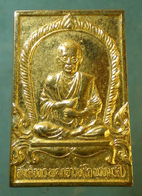 เหรียญสมเด็จโต ปี36 วัดบางขุนพรหม