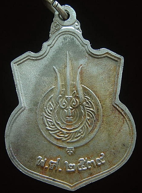 เหรียญ ร.9 นั่งบัลลังก์ เนื้ออัลปาก้า ปี พ.ศ.2539 เคาะเดียว