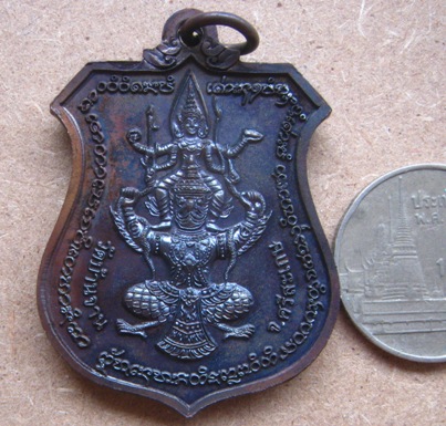 เหรียญพระนารายณ์ทรงครุฑ"พินัยกรรม๕๗"เนื้อทองแดงรมดำ หลวงปู่หมุน วัดบ้านจาน จ.ศรีสะเกษ ปี2557+กล่อง