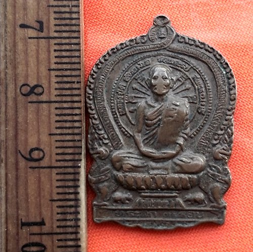 เริ่ม 10 บาท กับ เหรียญหลวงปู่ดี วัดพระรูป จ.สุพรรณบุรี...DH807