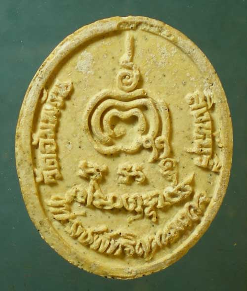 พระผง หลวงพ่อจรัญ วัดอัมพวัน