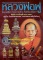วัตถุมงคลยอดนิยม หลวงพ่อฟู วัดบางสมัคร อ.บางปะกง จ.ฉะเชิงเทรา