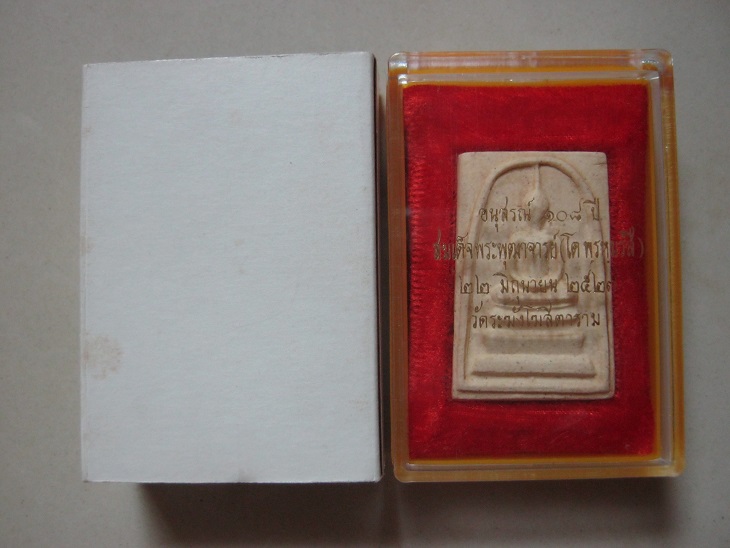 สมเด็จวัดระฆัง108ปี พิมพ์แขนจุด สภาพสวยมากๆเดิมๆ พร้อมกล่องเดิม
